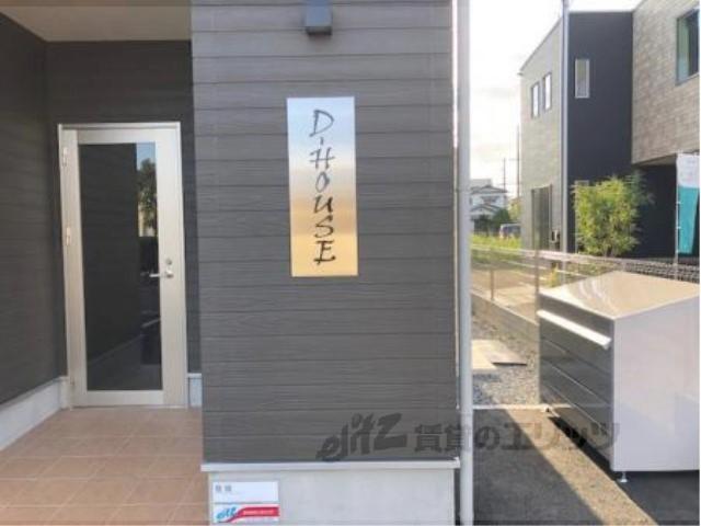 D-HOUSE