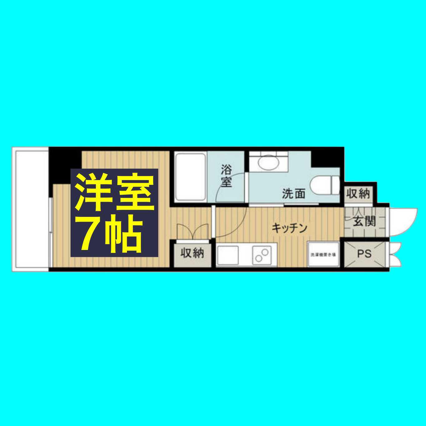 フローライト徳川(1K/7階)の間取り写真