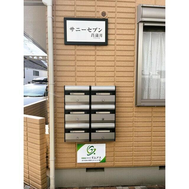 サニーセブン菖蒲月