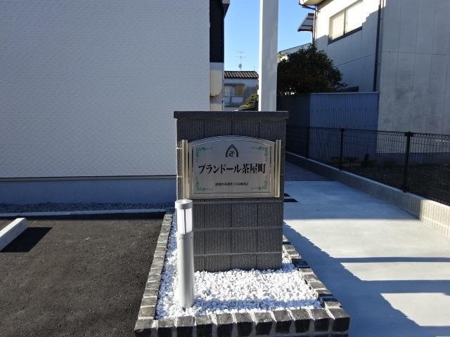 プランドール茶屋町