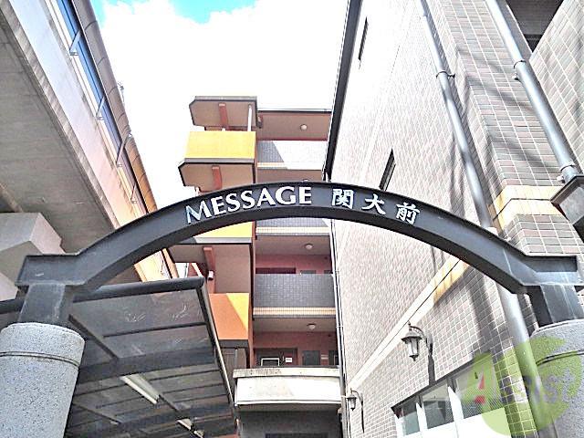 MESSAGE関大前