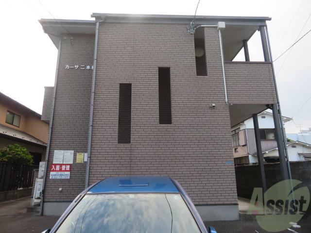 カーサ二本杉
