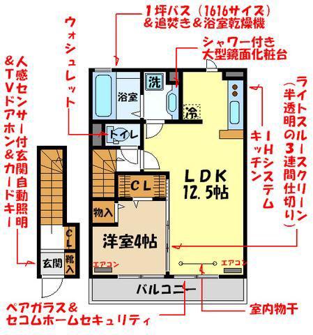 ガーネット(1LDK/2階)の間取り写真