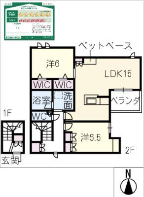 グリシーナフミ(2LDK/2階)の間取り写真