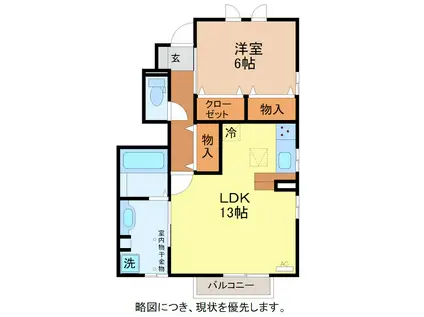 コンフォール シギノ(1LDK/1階)の間取り写真