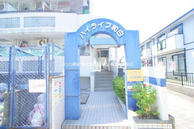 ハイライフ和白
