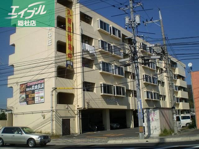 カレント中庄
