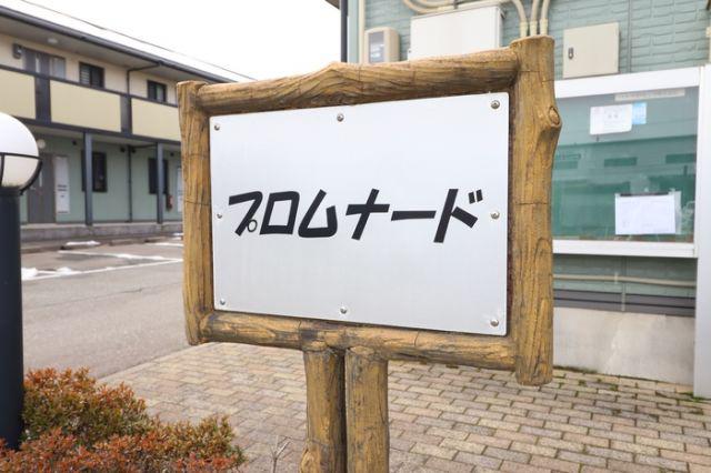 プロムナードA