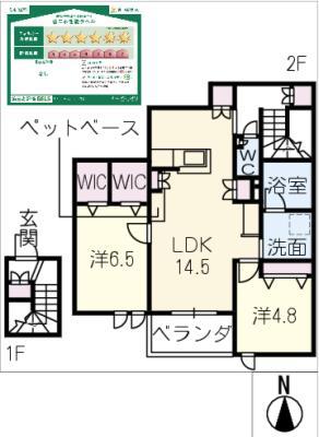 グリシーナフミ(2LDK/2階)の間取り写真