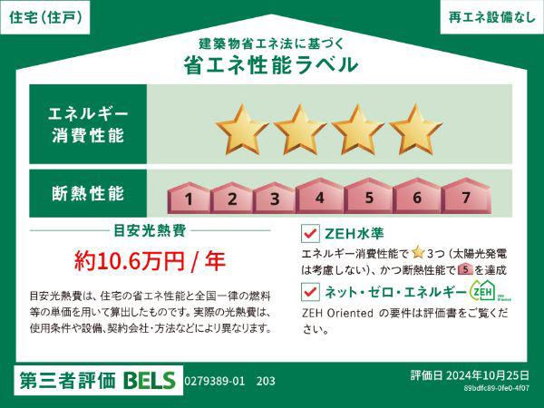 ファミリア長門石
