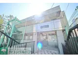 アルクツールス菊名