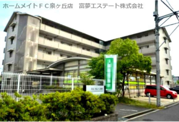 エル・セレーノ府中