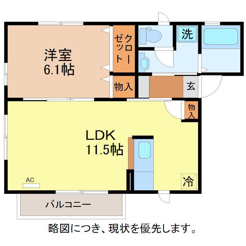 パル上野(1LDK/2階)の間取り写真