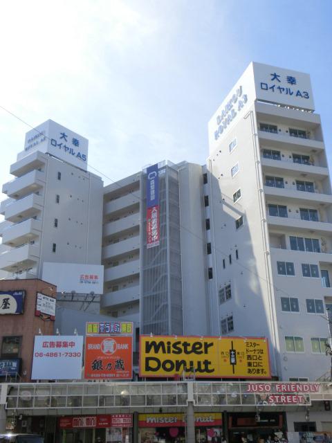 大幸ロイヤル A4