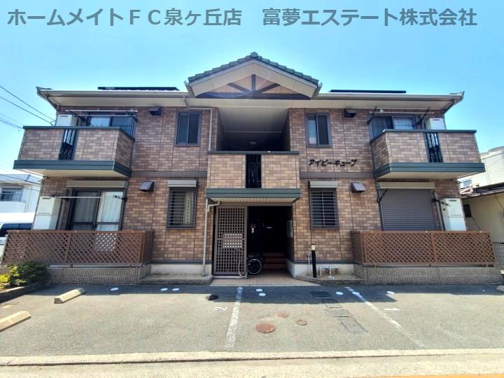 アイビーキューブ