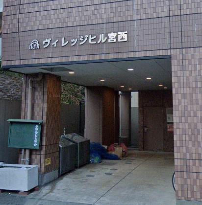 ヴィレッジヒル宮西
