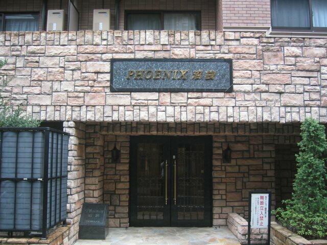 フェニックス沼袋