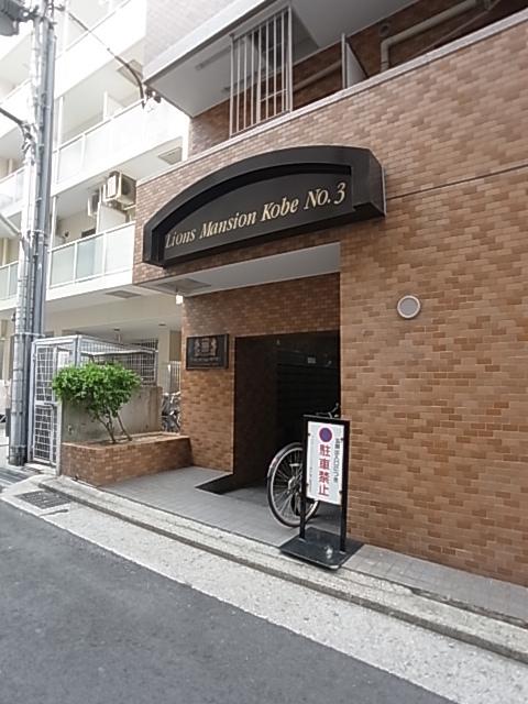 ライオンズマンション神戸第3