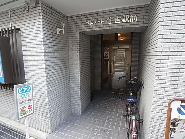 サンコート住吉駅前