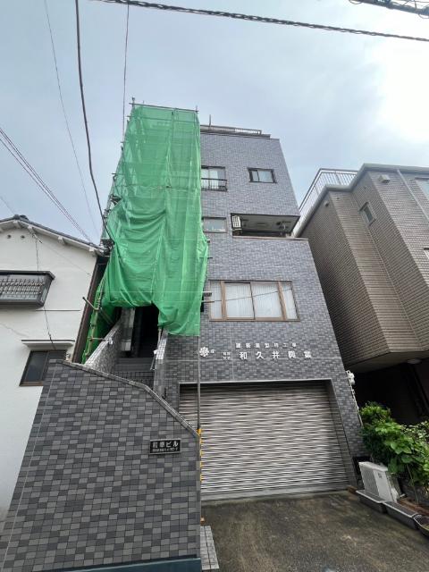 和幸ビル