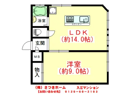 入江マンション(1LDK/2階)の間取り写真