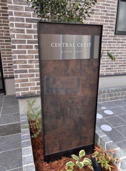 CENTRAL CREST