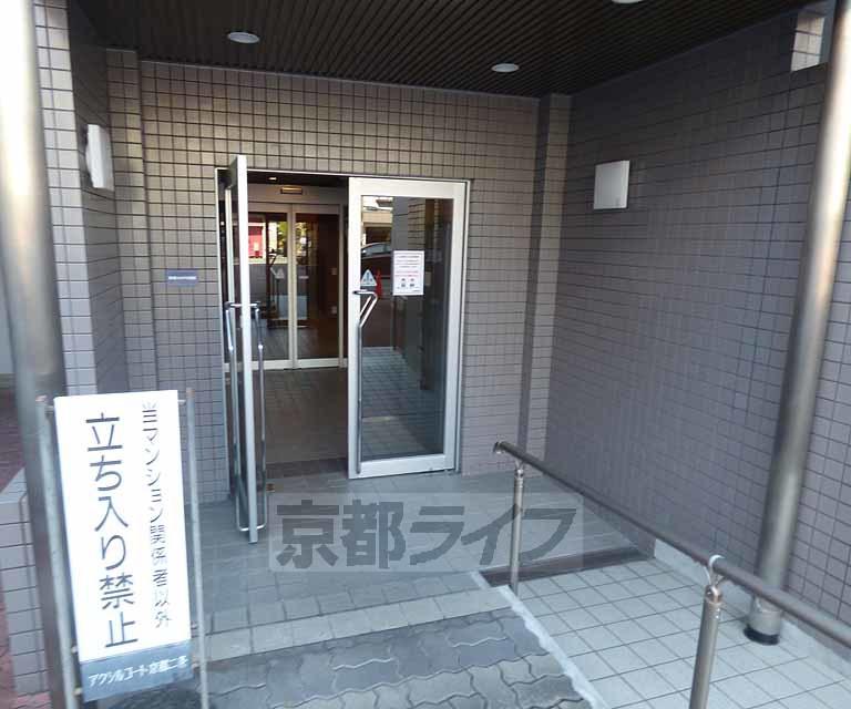 アクシルコート京都二条