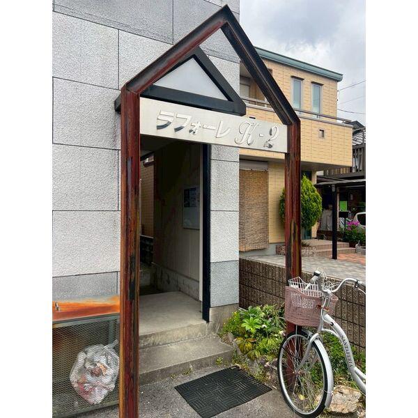 ラフォーレK・2