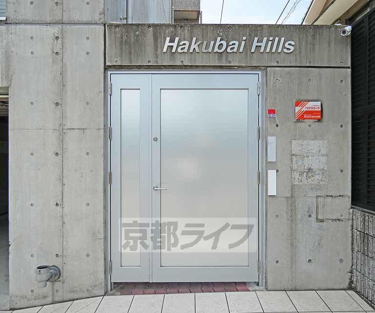 白梅ヒルズ