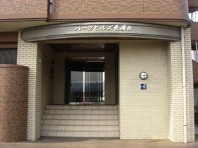 パークヒルズ長浦台