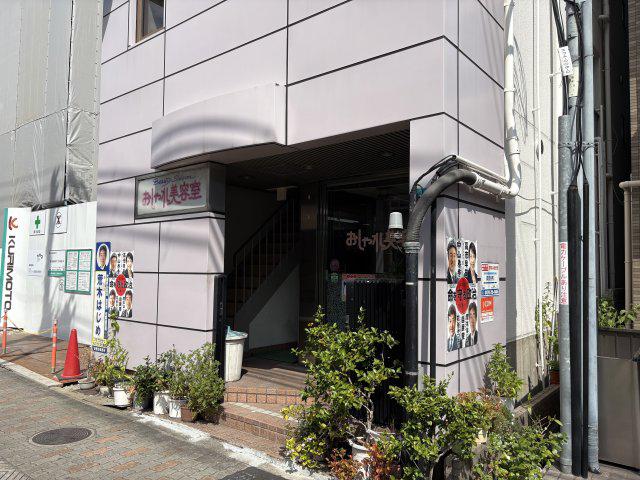 パール高倉