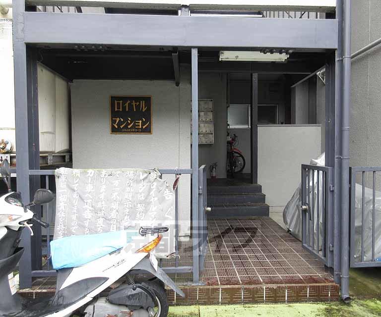 ロイヤルマンション