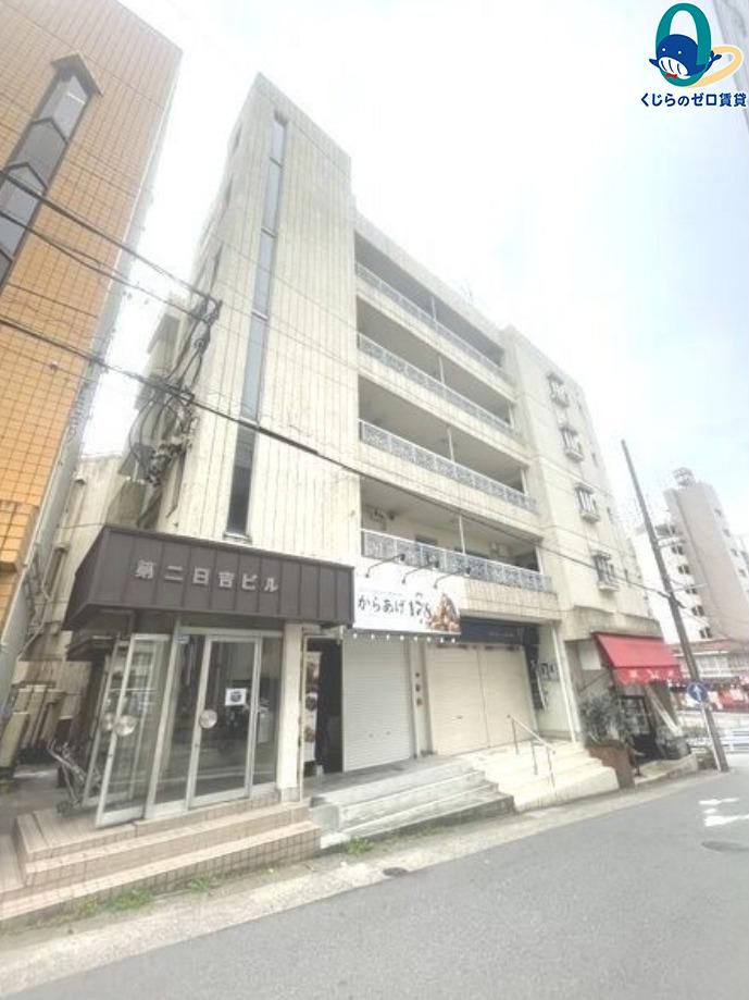 第二日吉ビル