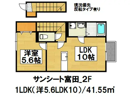 サンーシート富田(1LDK/2階)の間取り写真