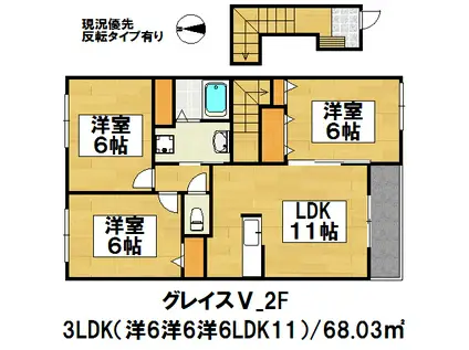 グレイスV(3LDK/2階)の間取り写真