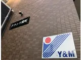 ユーミークランツ殿町