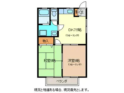 パルキタハラA棟(2DK/2階)の間取り写真