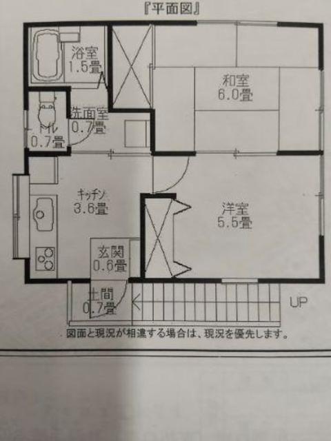 エスポワール幸