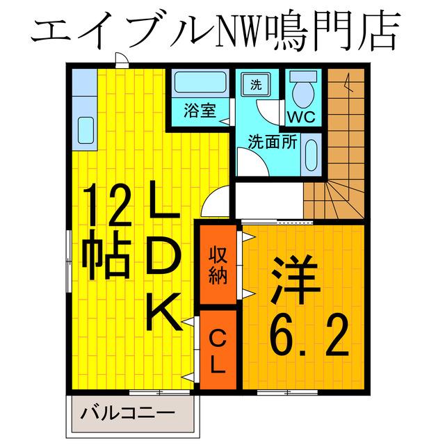 オーブリー鳴門 A(1LDK/2階)の間取り写真