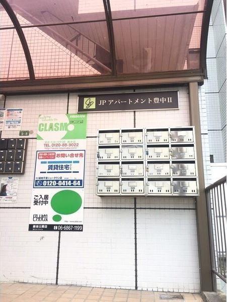 JPアパートメント豊中II