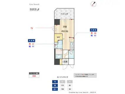 ニューガイアリルーム平尾駅前 24(ワンルーム/4階)の間取り写真