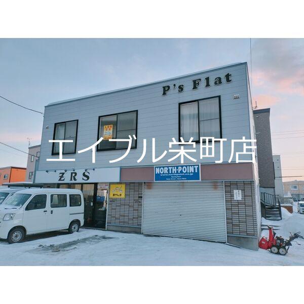 ピースフラット
