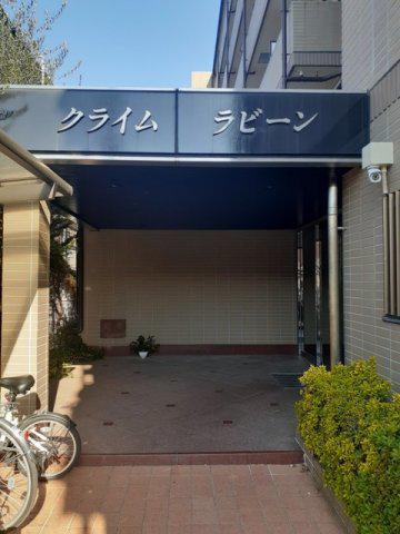 クライムラビーン