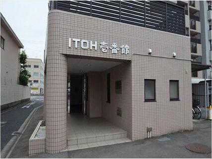 ITOH壱番館