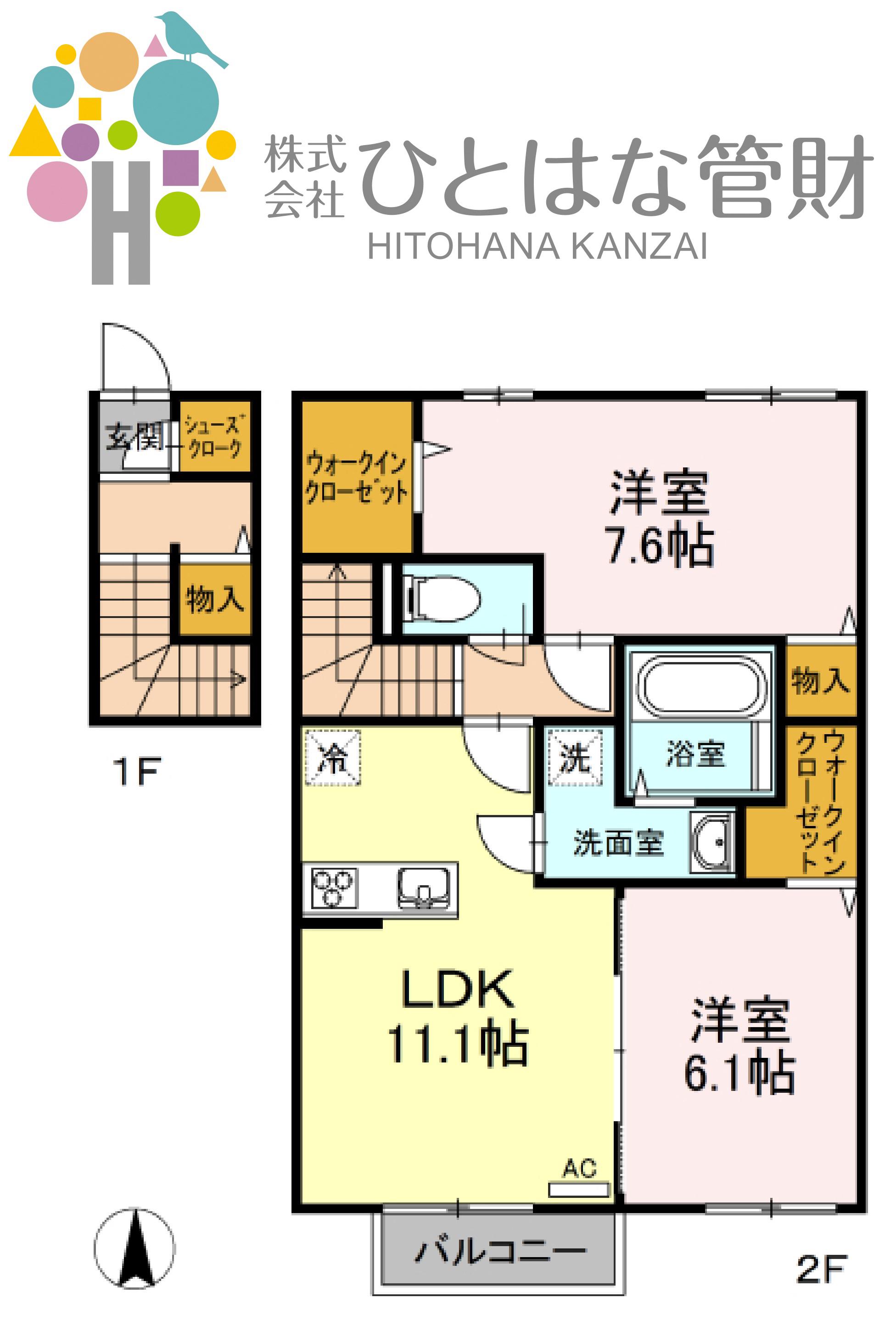 メゾン・ド・コンフォール(2LDK/2階)の間取り写真