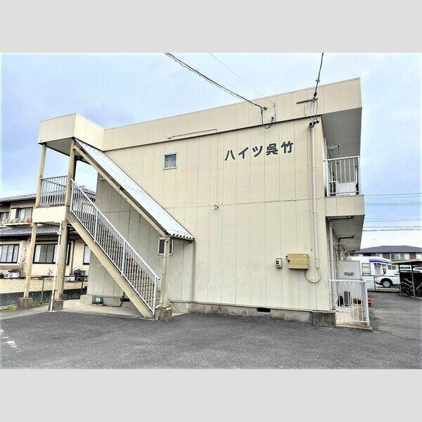 ハイツ呉竹