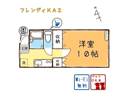 フレンディーKAZ(1K/2階)の間取り写真