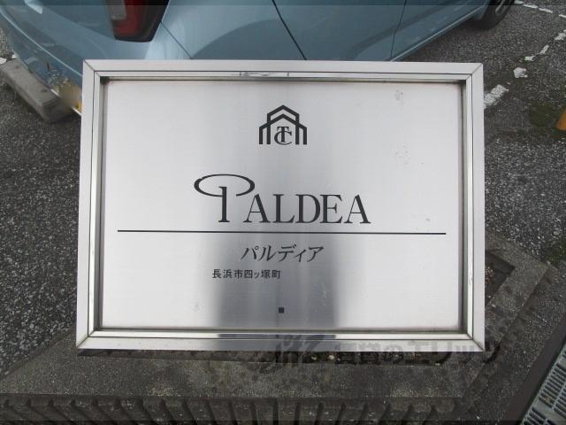 PALDEA