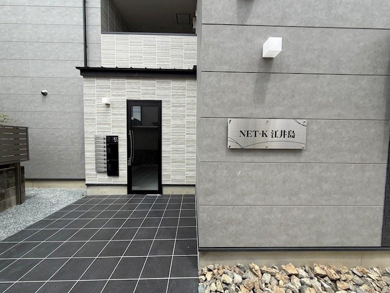 NETーK江井島