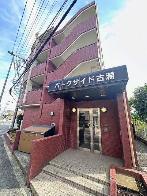 パークサイド古淵(3DK/3階)